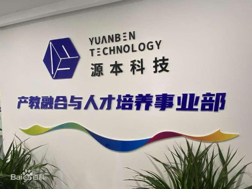 坚守使命开启新篇章！evo视讯官网科技集团完成股改，科技服务教育赋能