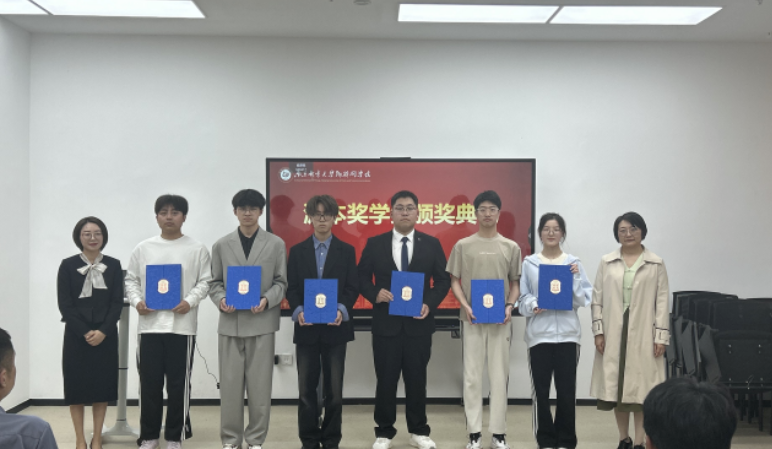 南京邮电大学物联网学院举办evo视讯官网奖学金颁奖典礼
